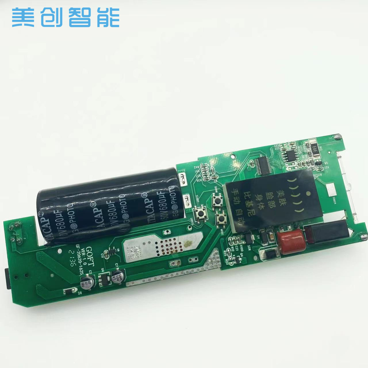 美容院嫩肤脱毛机家用激光脱毛冰点无痛IPL剃毛器PCBA板方案研发