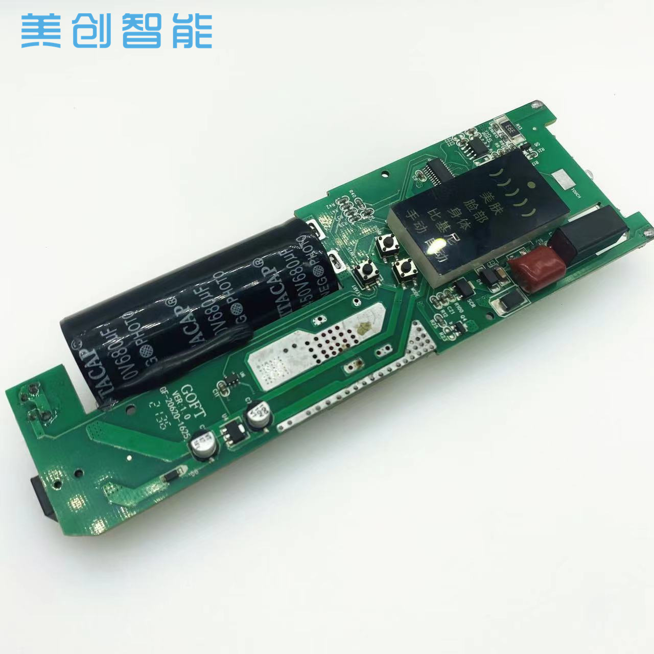美容院嫩肤脱毛机家用激光脱毛冰点无痛IPL剃毛器PCBA板方案研发