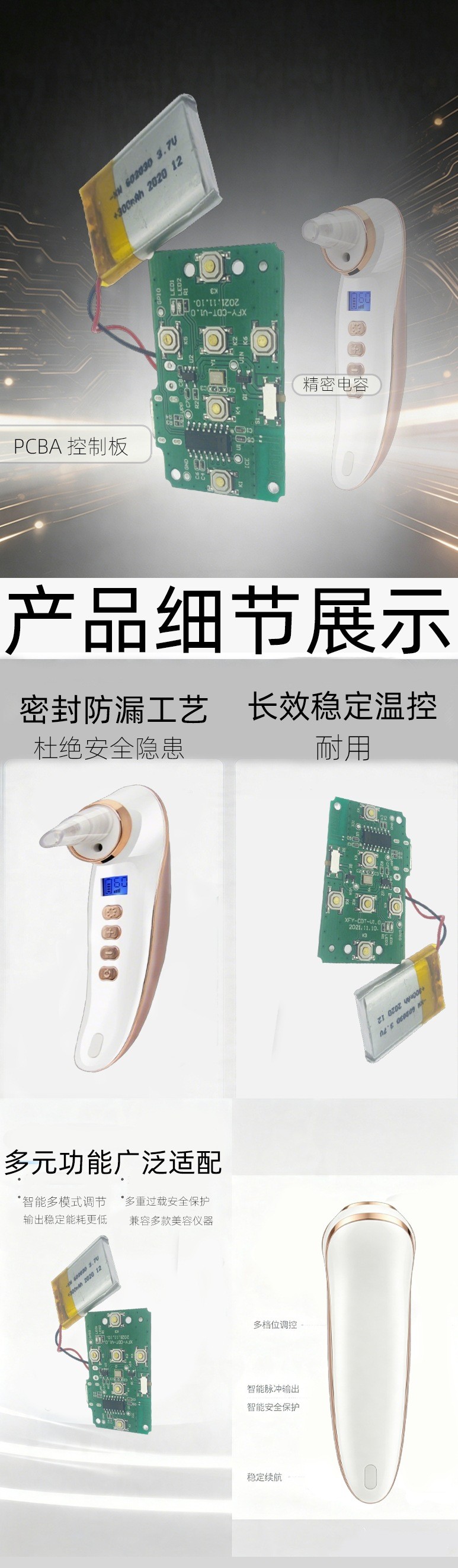 厂家直供电动洁面仪控制板 可视化毛孔清洁器 家用美容仪批发