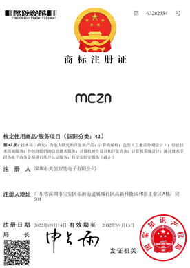 商标注册证