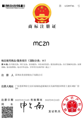 商标注册证